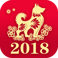 狗年运势