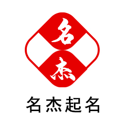 名杰起名